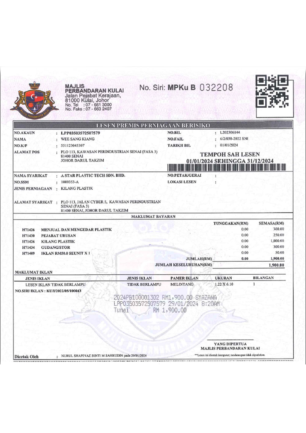 Manufacturing License